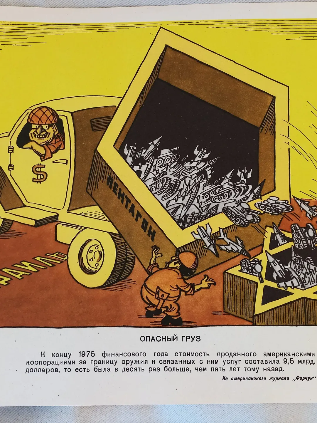 Russian Propaganda Poster Soviet Original Vintage Poster Dangerous Cargo 70s