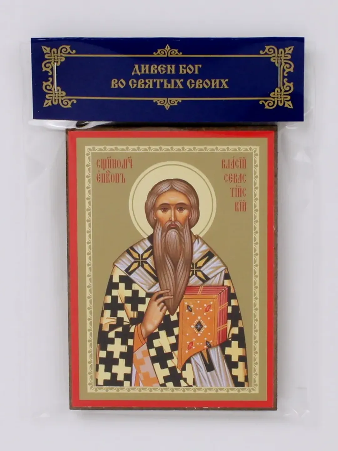 Saint Blaise of Sebaste orthodox blessed wooden icon compact size 2.3x3.5" orthodox gift free shipping