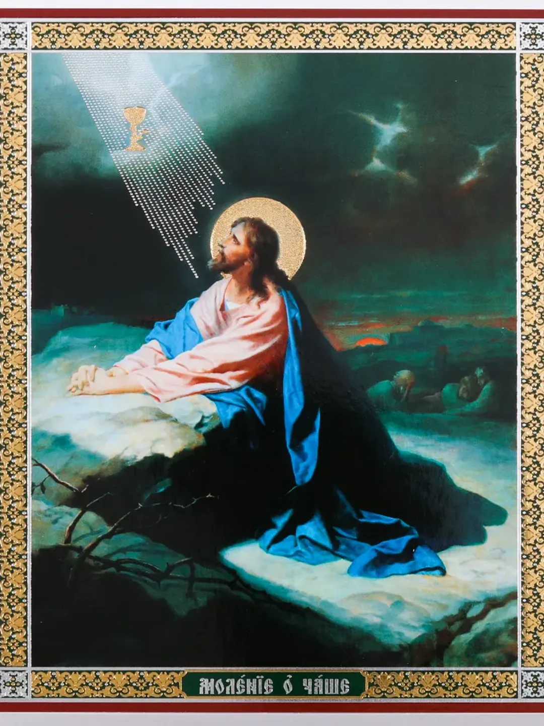 Jesus Kneeling Praying Looking at a Chalice in Midair icon | Orthodox gift | free shipping from the Orthodox store