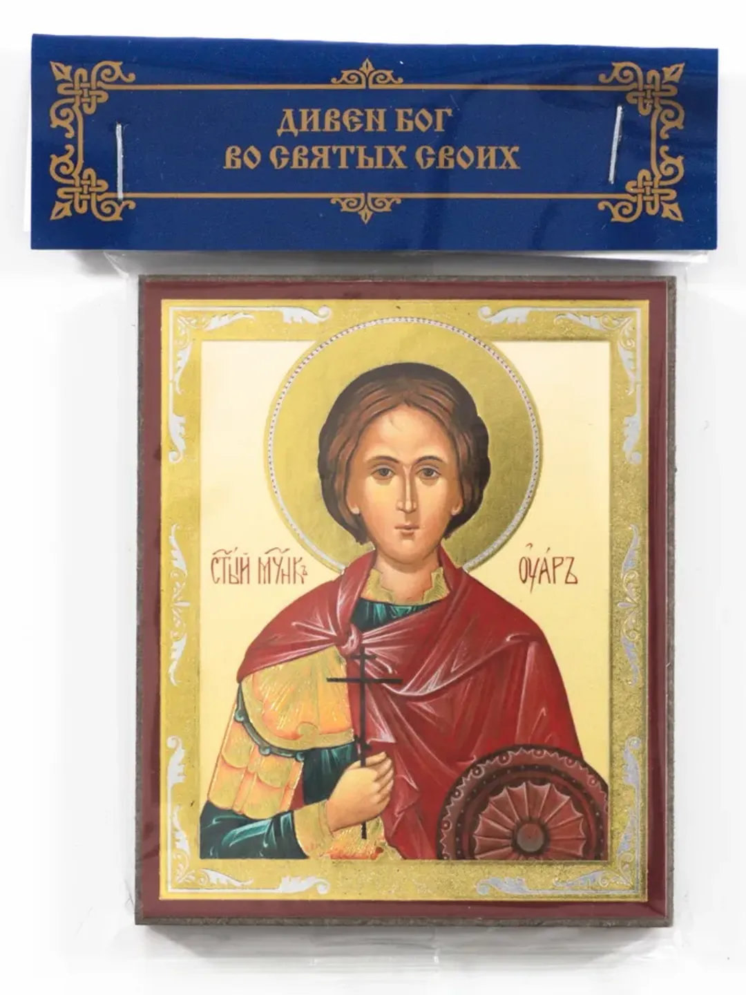 Saint Varus icon compact size | orthodox gift | free shipping from the Orthodox store