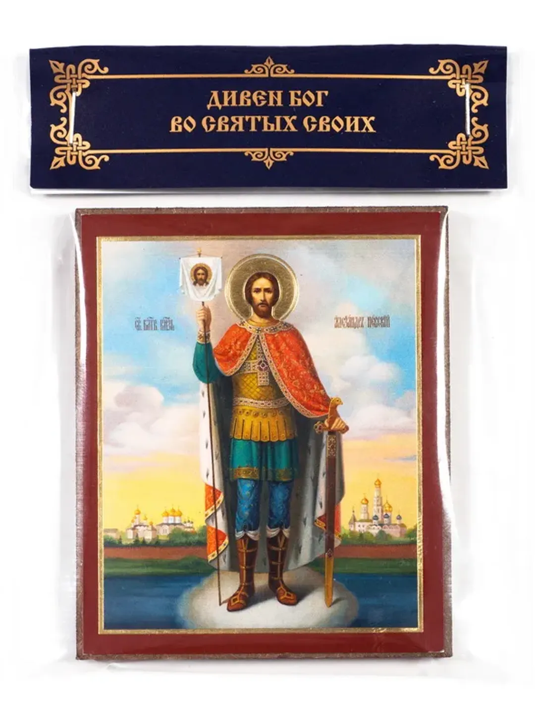 Alexander Nevsky orthodox blessed wooden icon compact size 2.3x3.5" Orthodox gift free shipping