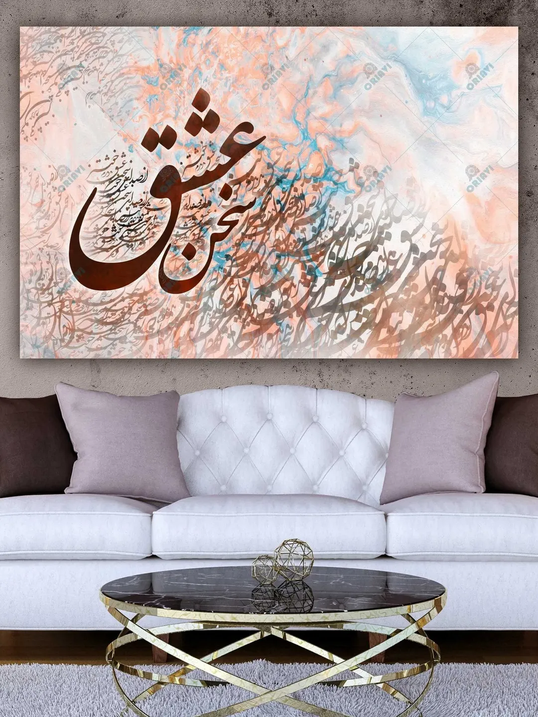 The Voice of LOVE | Persian Wall Art | Persian Calligraphy Wall Art | Traditional Persian Gift | Persian Art
