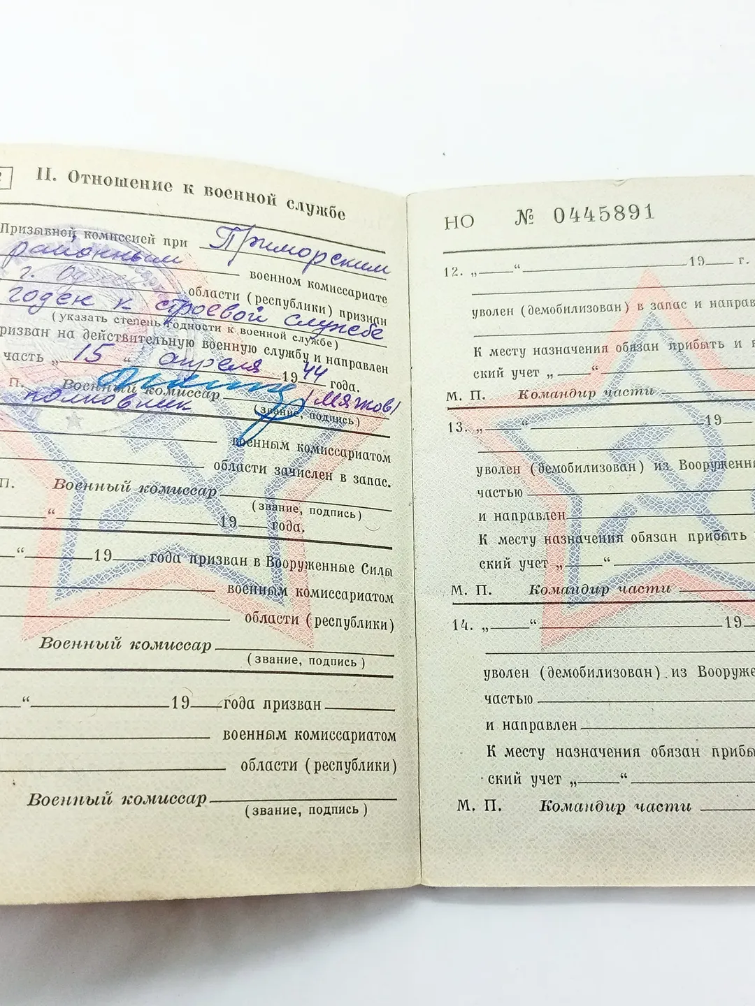 Vintage SOVIET Russian MILITARY id USSR Military Record Book Conscript ...