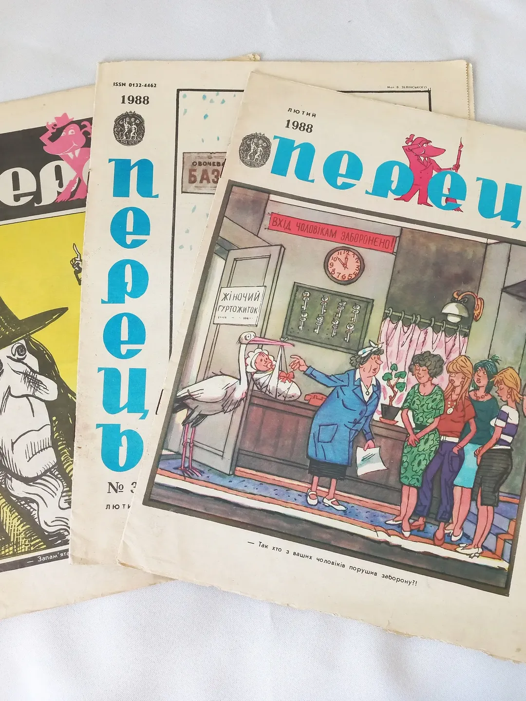 USSR Vintage Magazine Soviet Ukrainian Humorous Magazine Pepper Set of 3 PCS. 1988 in Ukrainian