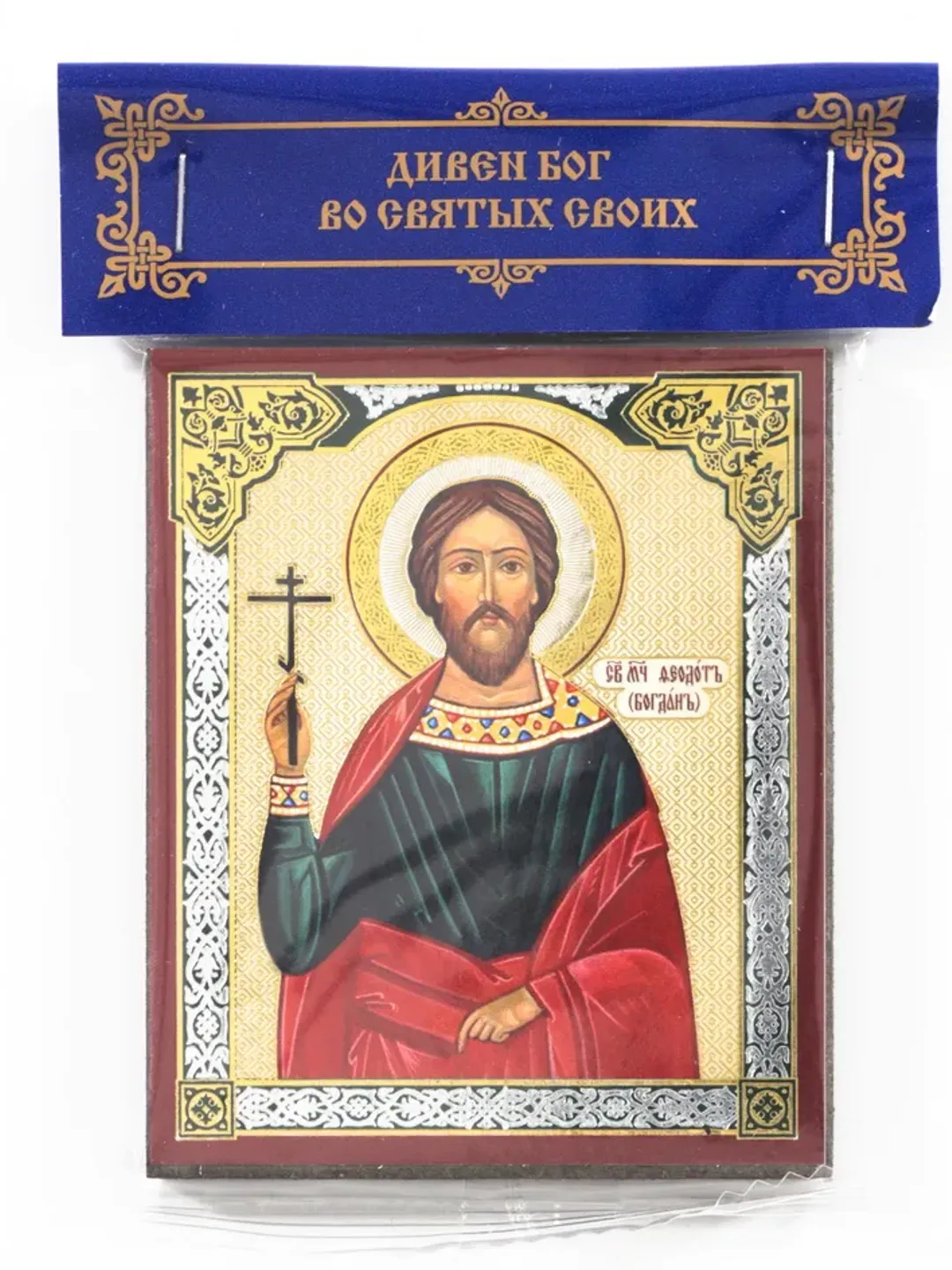 Saint Theodotus of Ancyra icon | compact size | orthodox gift | free shipping from the Orthodox store