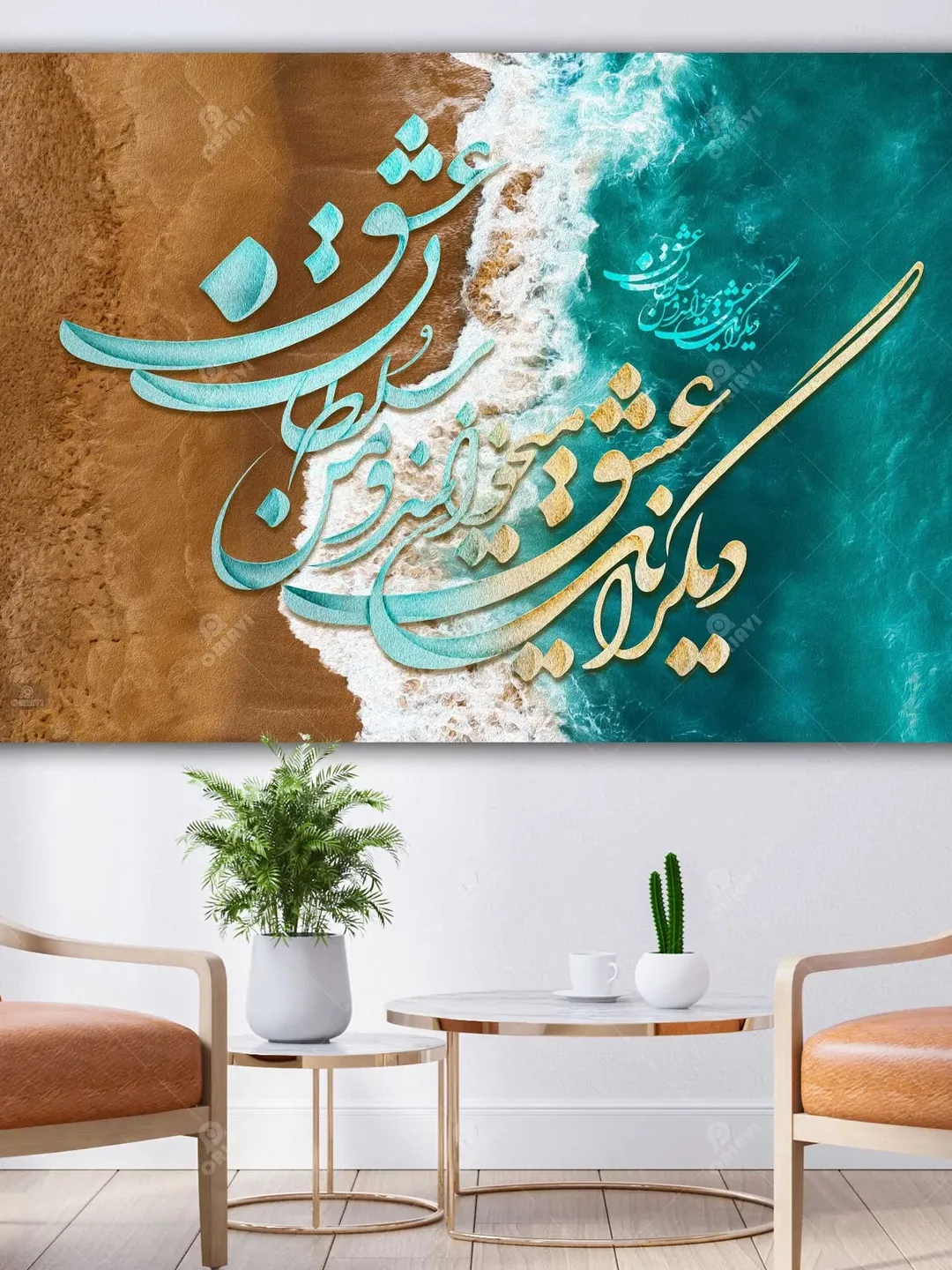 The KING of LOVE | Persian Wall Art | Persian Calligraphy Wall Art | Traditional Persian Gift | Persian Art - Rumi Quotes