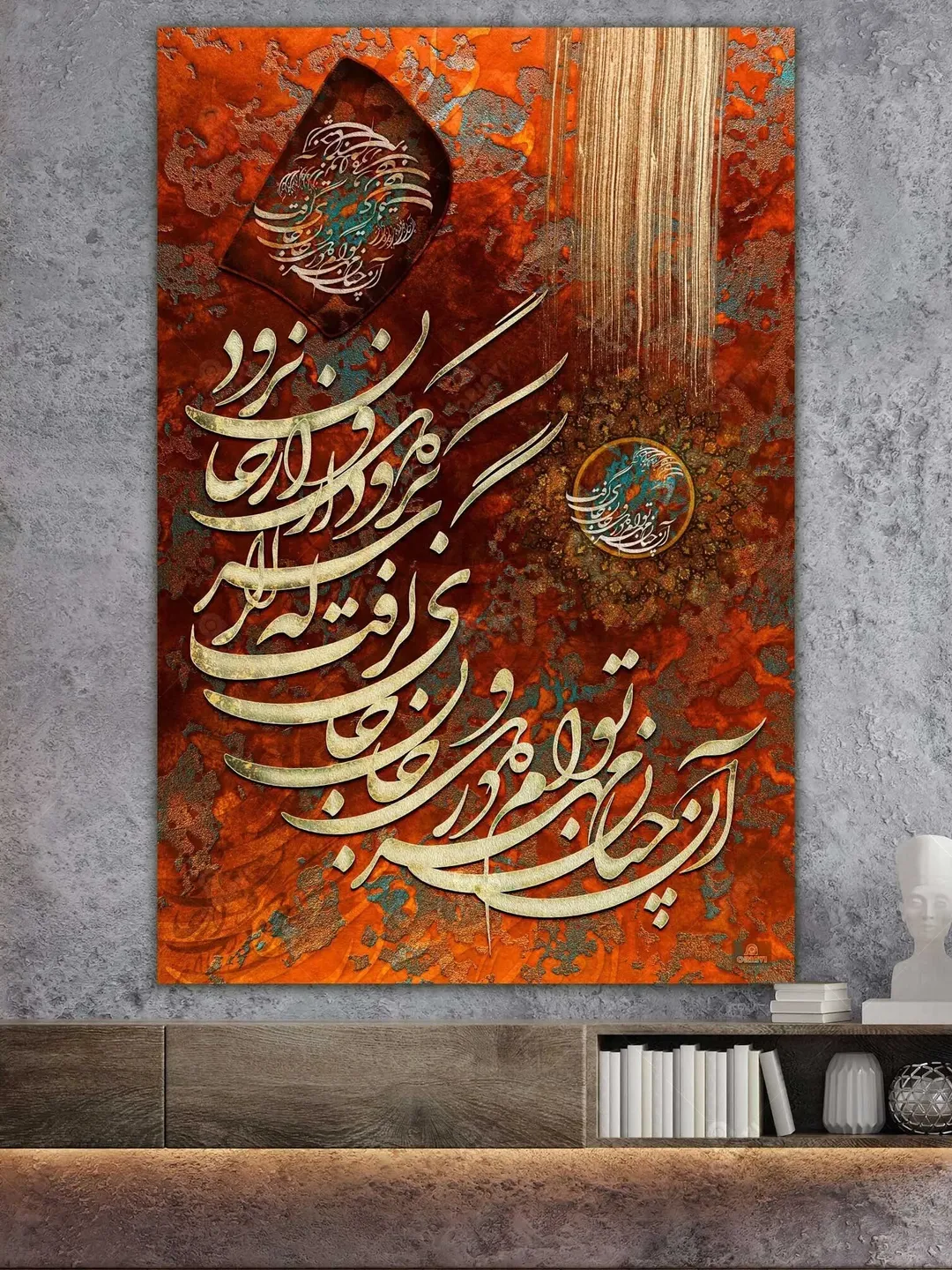 My Love for Thee | Persian Wall Art | Persian Calligraphy Wall Art | Traditional Persian Gift | Persian Art - Hafez Poetry