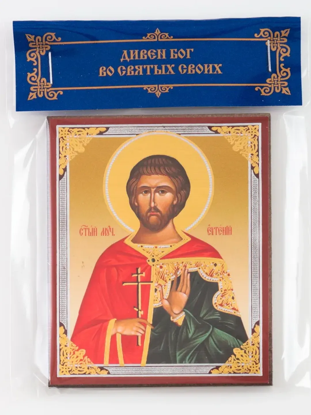 Saint Eugenius of Trebizond icon compact size 2.3x3.5" orthodox gift free shipping from the Orthodox store