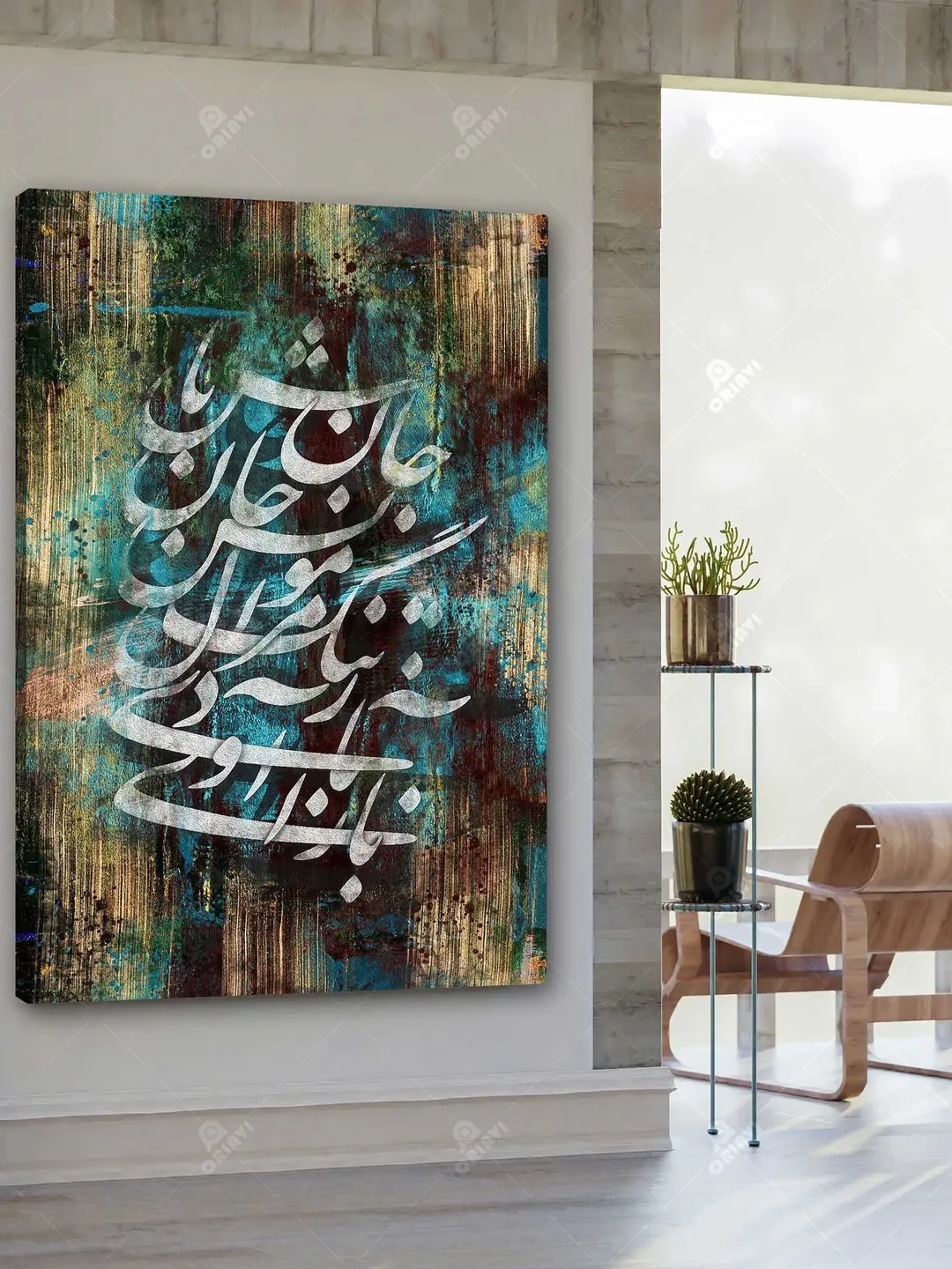 Come Back | Persian Wall Art | Persian Calligraphy Wall Art | Traditional Persian Gift | Persian Art - Hafez Poetry