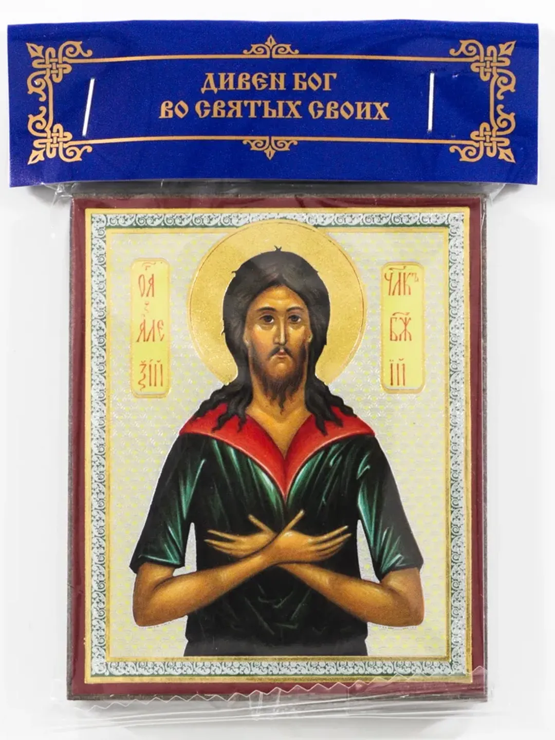 Alexios the Man of God orthodox blessed wooden icon compact size 2.3x3.5"  orthodox gift free shipping