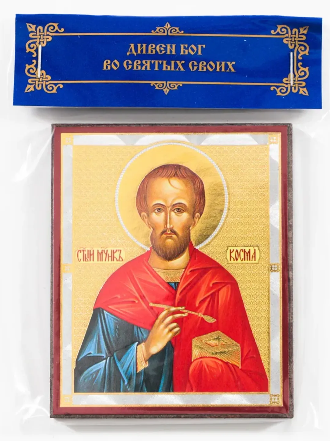 Saint Cosmas icon | Orthodox gift | free shipping from the Orthodox store
