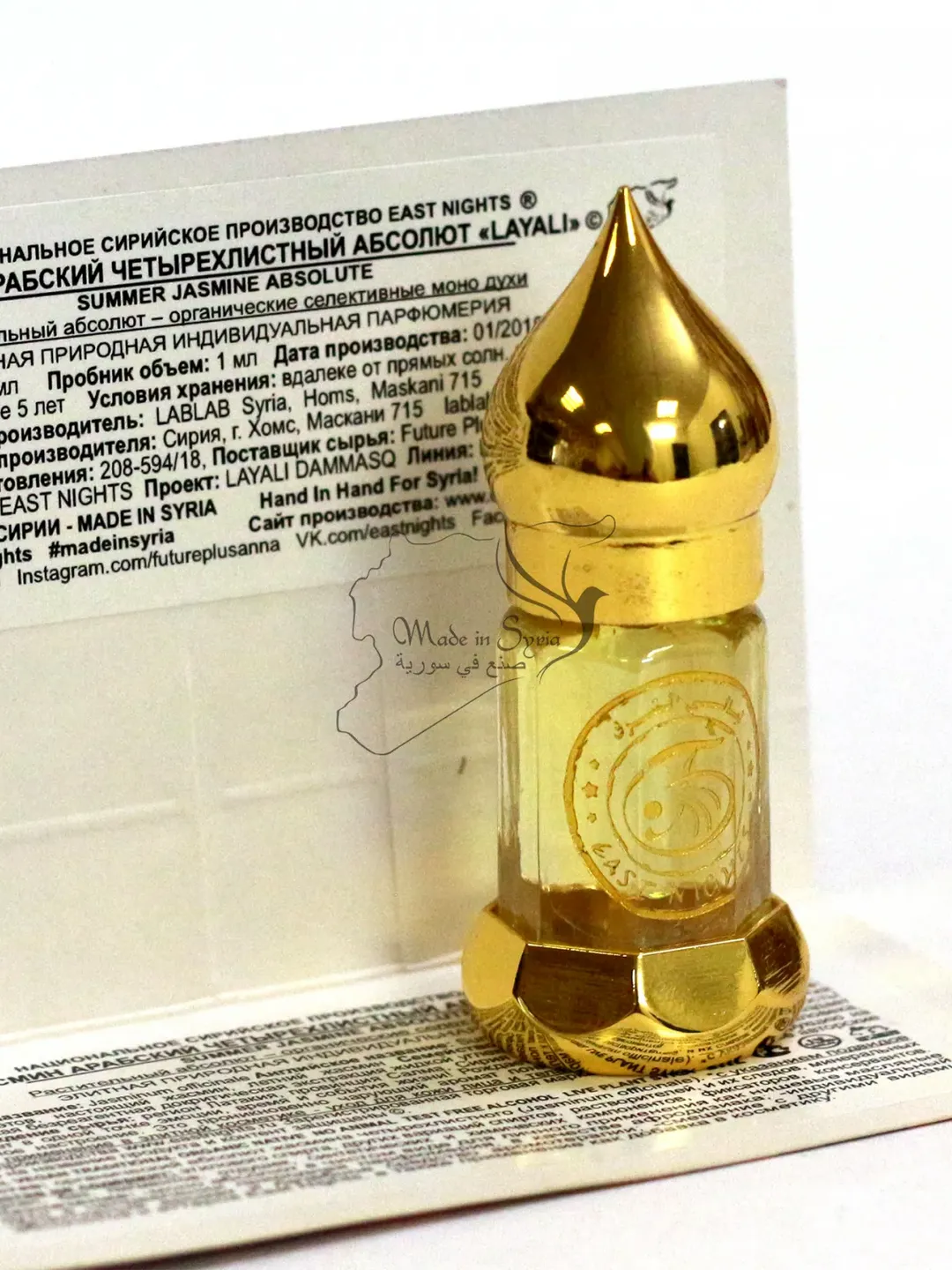 Jasmine Arabic four leaf absolute 3 ml ( 0.1 oz)