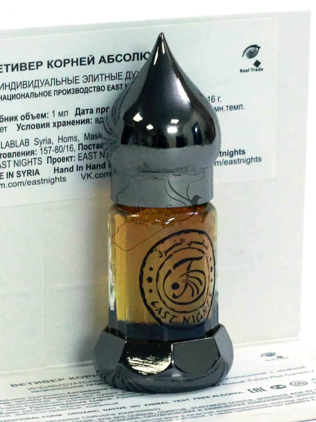 Vetiver Roots Absolute 3ml ( 0.1 oz)