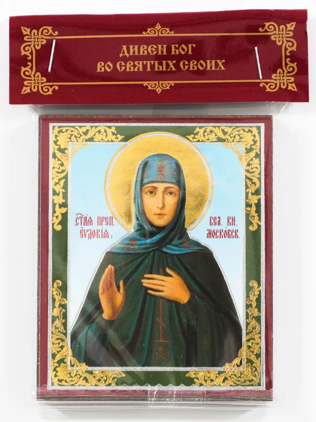 Saint Eudoxia of Moscow orthodox blessed wooden icon compact size 2.3x3.5" orthodox gift free shipping