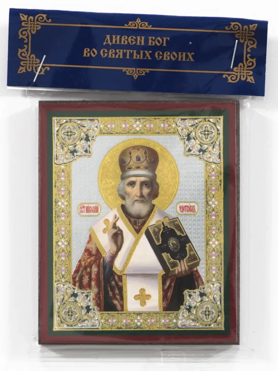 Saint Nicholas the Wonderworker icon | Orthodox gift | free shipping from the Orthodox store