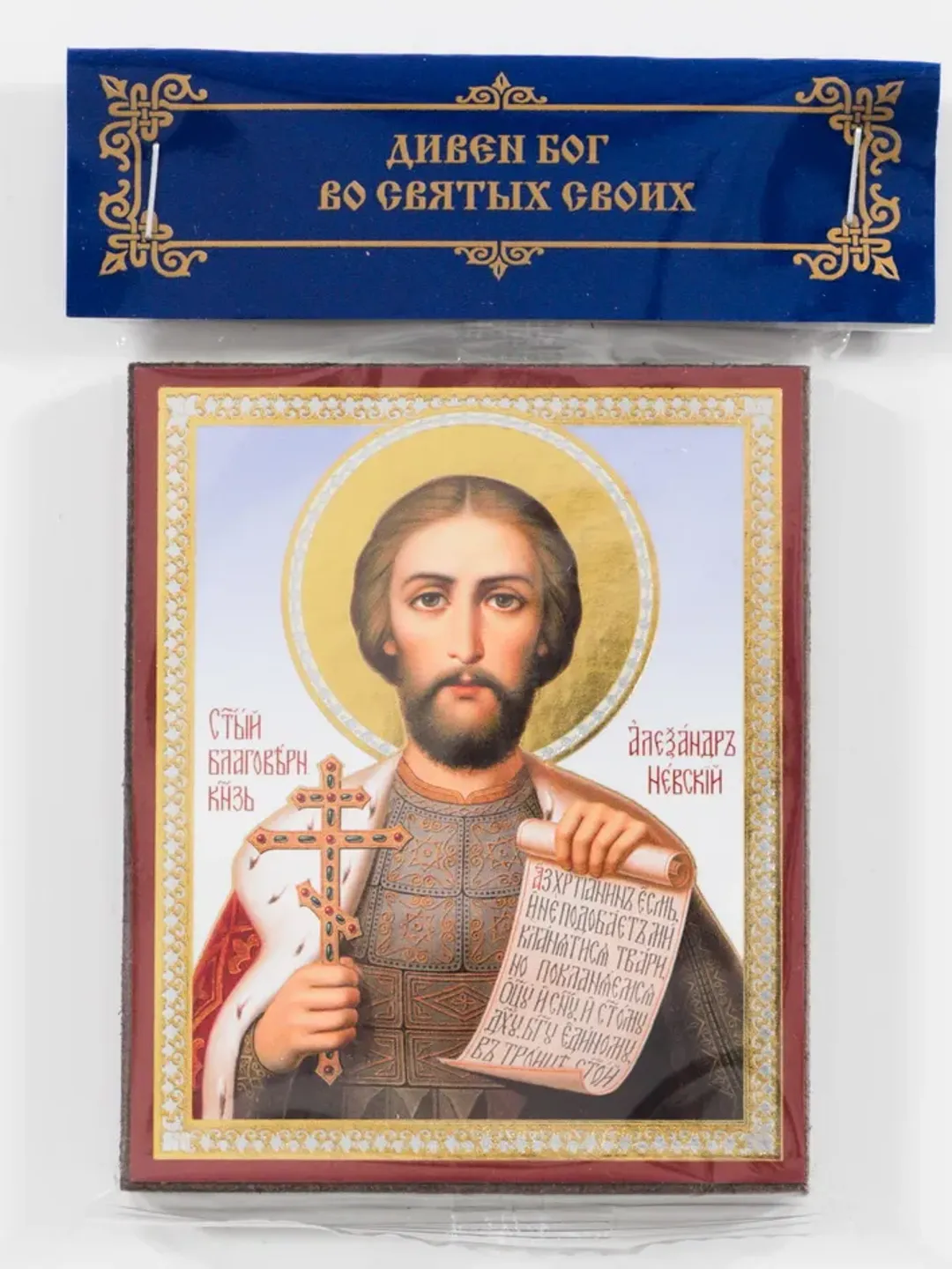 Alexander Nevsky orthodox blessed wooden icon compact size 2.3x3.5" Orthodox gift free shipping