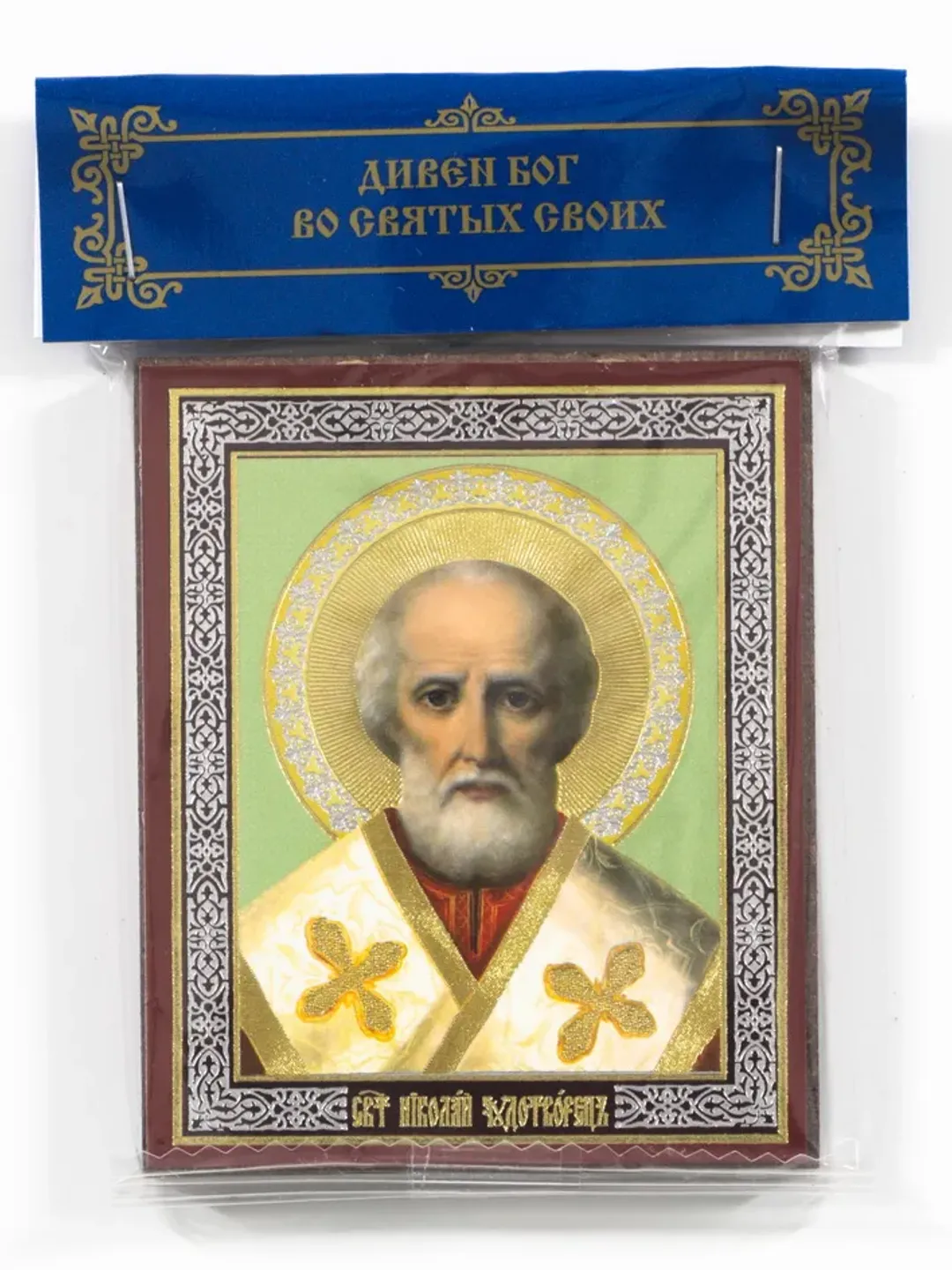 Nicholas the Wonderworker orthodox blessed wooden icon compact size orthodox gift free shipping