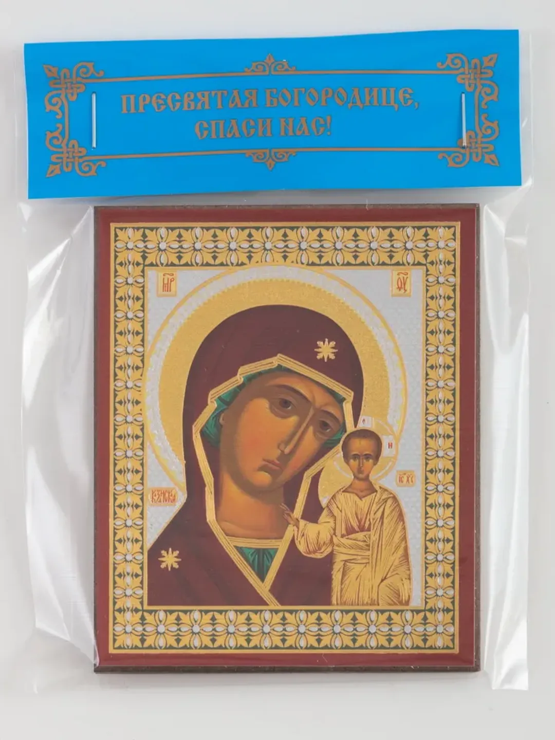 Our Lady of Kazan icon silver background Orthodox wooden icon compact size 2.3x3.5" orthodox gift free shipping