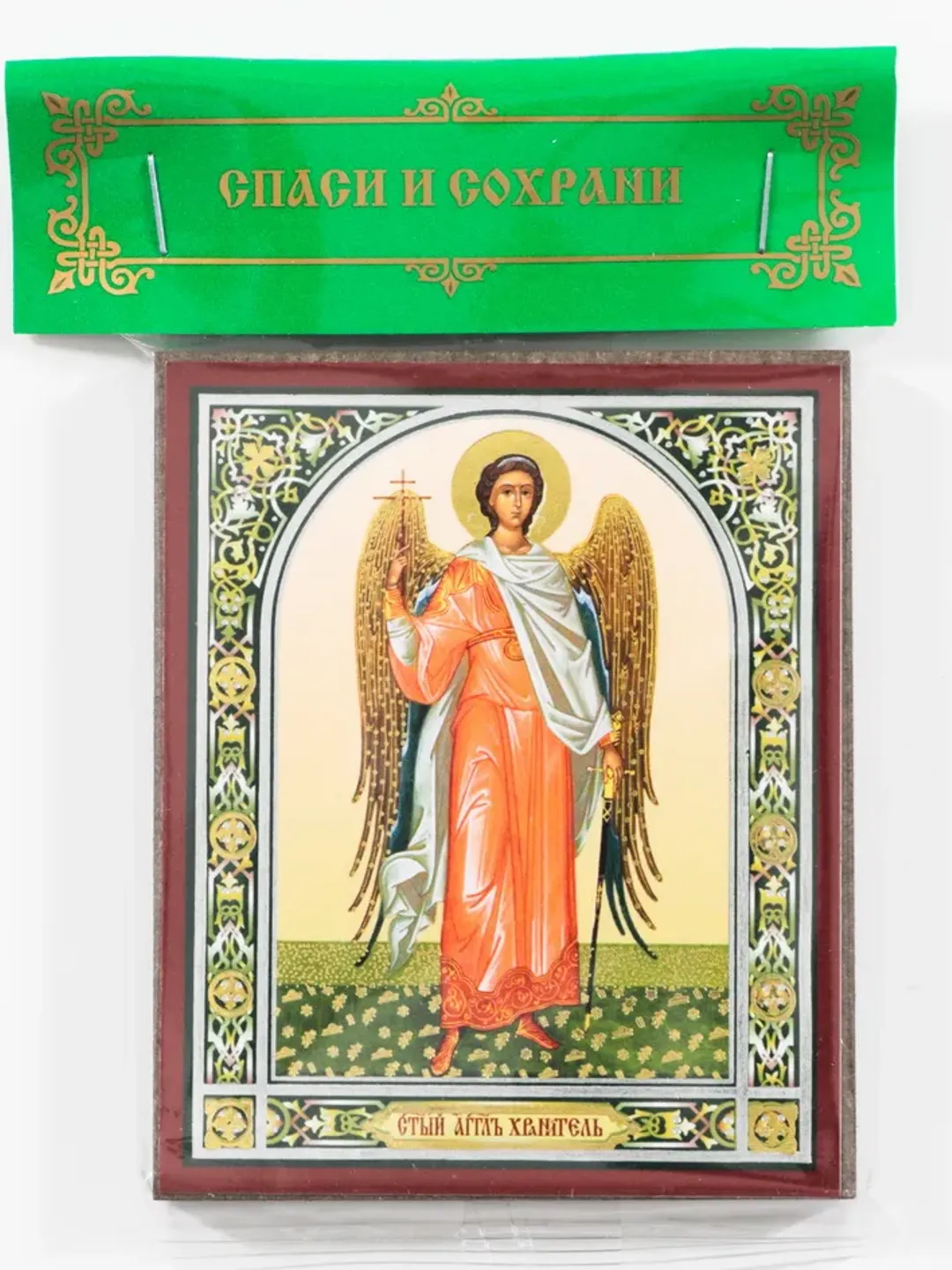Guardian Angel icon | Orthodox gift | free shipping from the Orthodox store