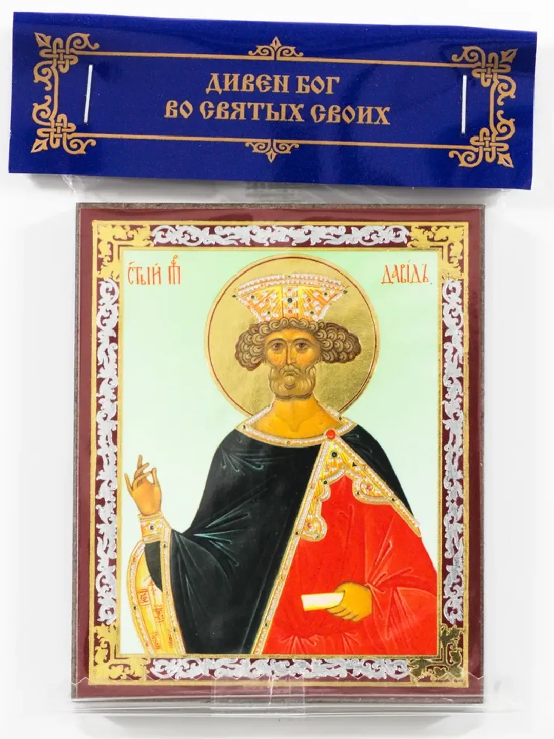 Saint David the King icon compact size 2.3x3.5"  Orthodox gift free shipping from Orthodox store