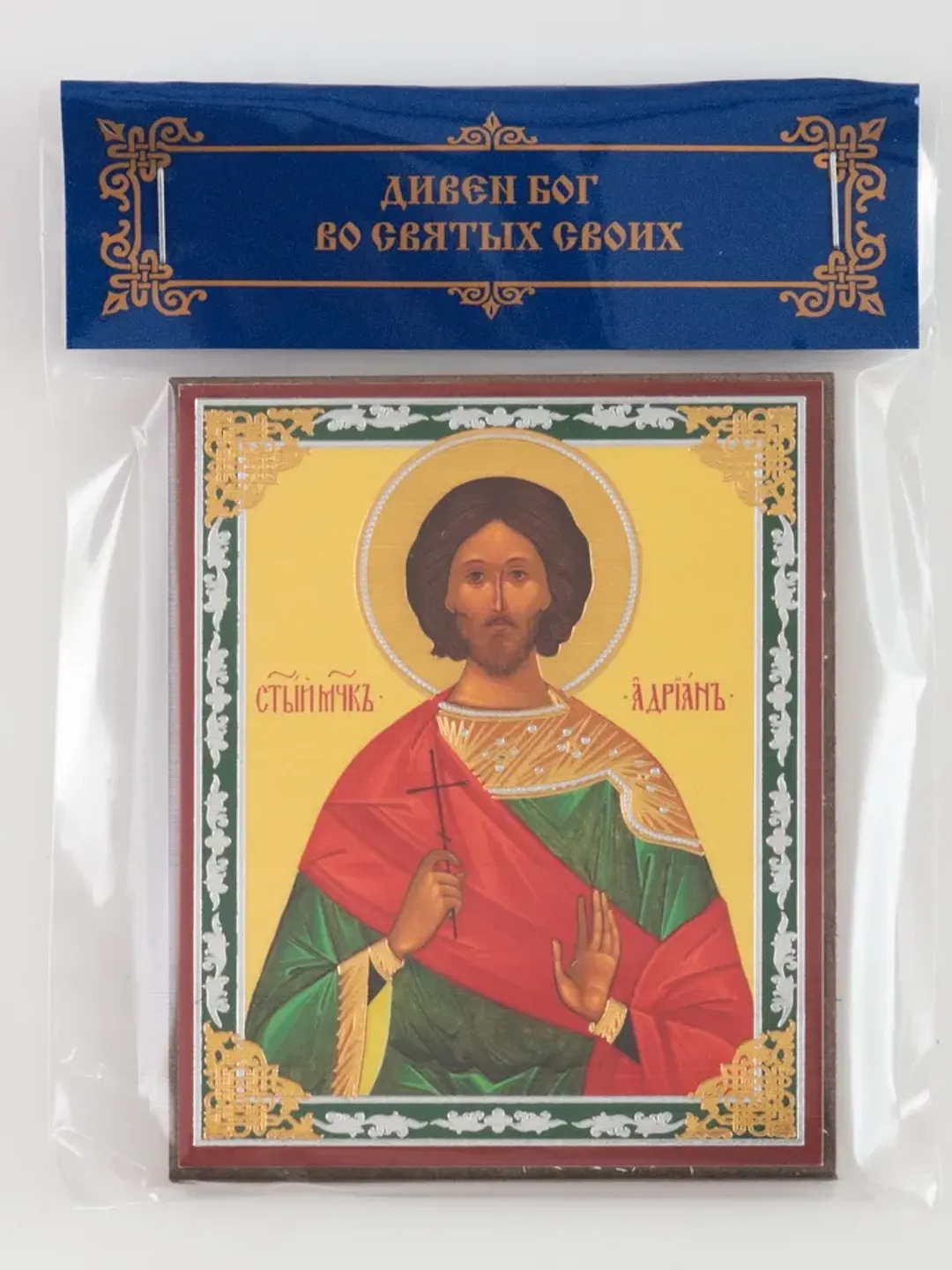 Adrian of Nicomedia orthodox blessed wooden icon compact size 2.3x3.5" orthodox gift free shipping