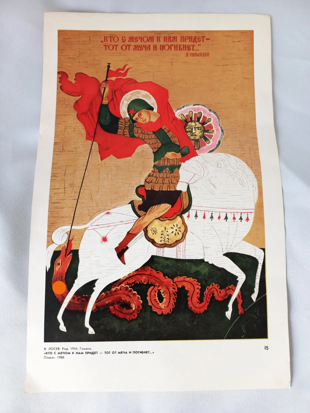Original Soviet Propaganda Poster from 1988. St George Victorious in the Face of a Soviet Soldier Fights a Snake