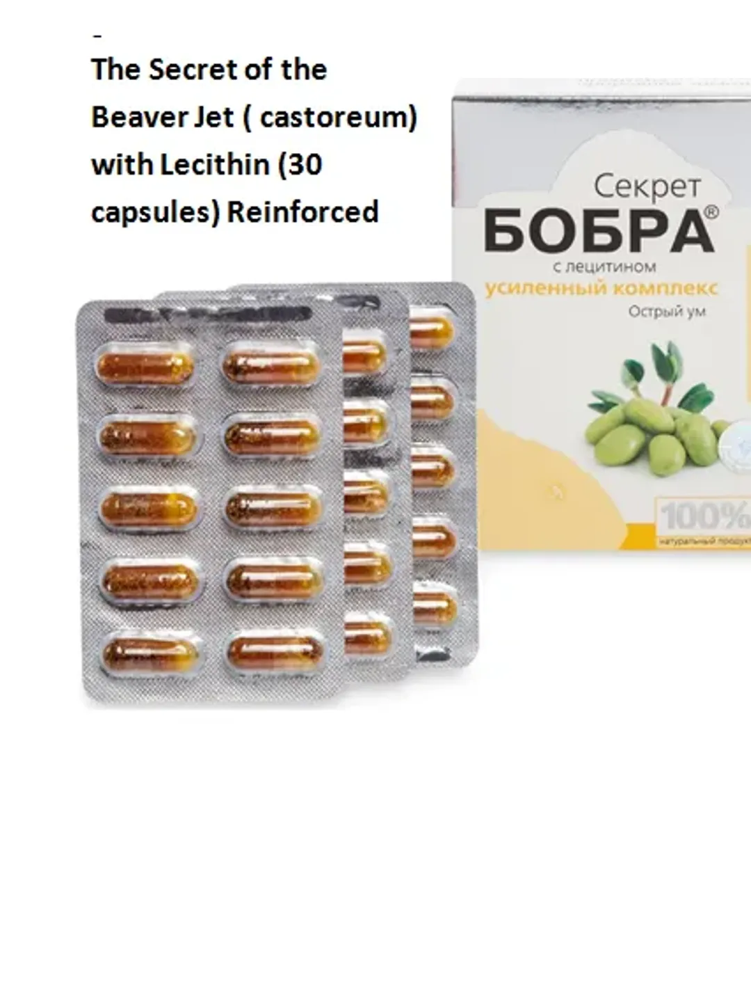 The secret of beaver jet (castoreum) with lecithin 30 capsules reinforced