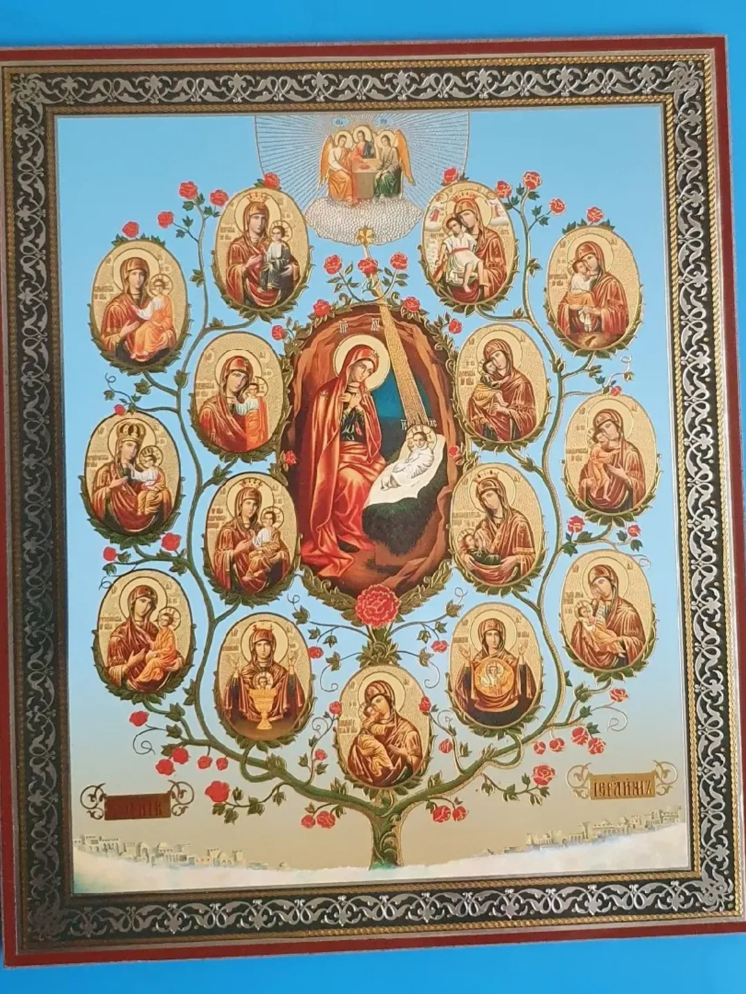 The Heavenly Jerusalem Tree of the Mother of God Orthodox blessed icon 7.1x8.6" free shipping