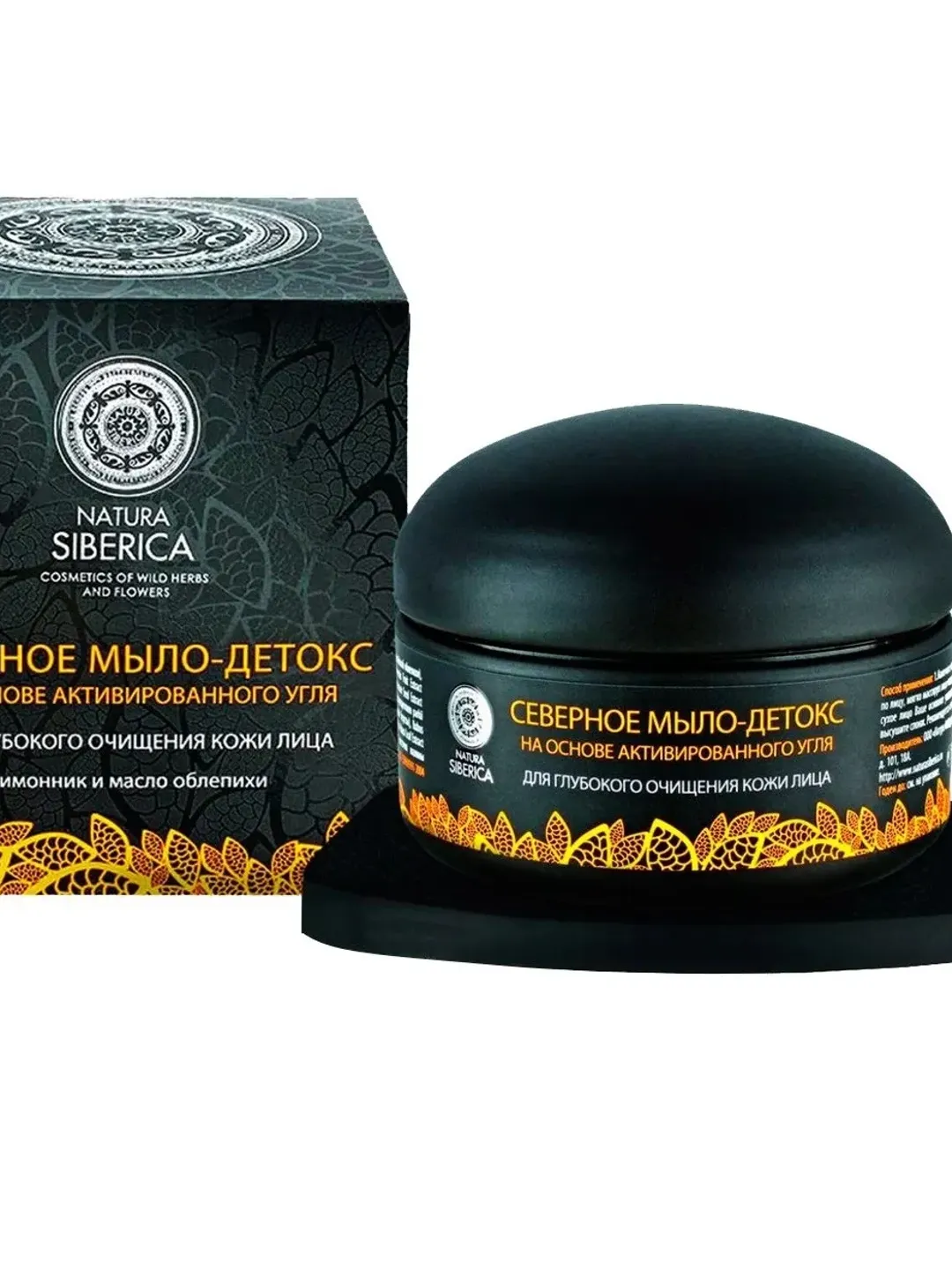 Natura siberica northern detox soap based on activated charcoal for deep cleansing of the facial skin, 120 g (4.2 oz)