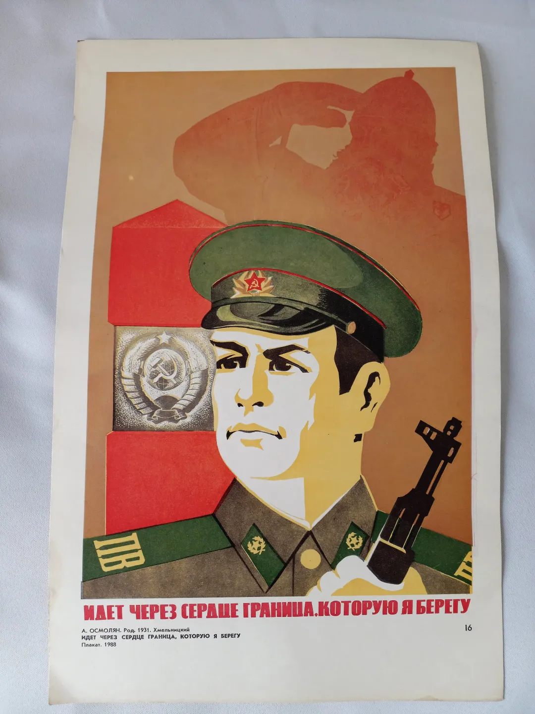 Soviet Russian Military Vintage Poster Passes Through the Heart The Border I Protect 1988 Propaganda Soviet Original Poster