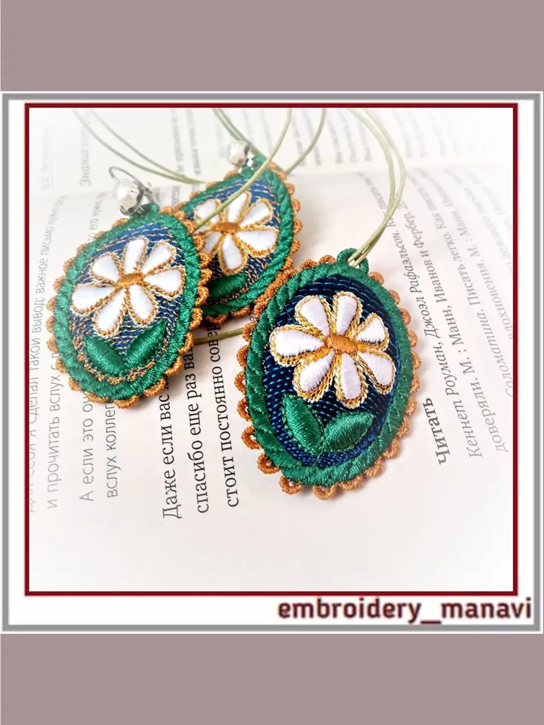 In The Hoop embroidery design  Set 2 oval of earrings, pendant with a chamomile
