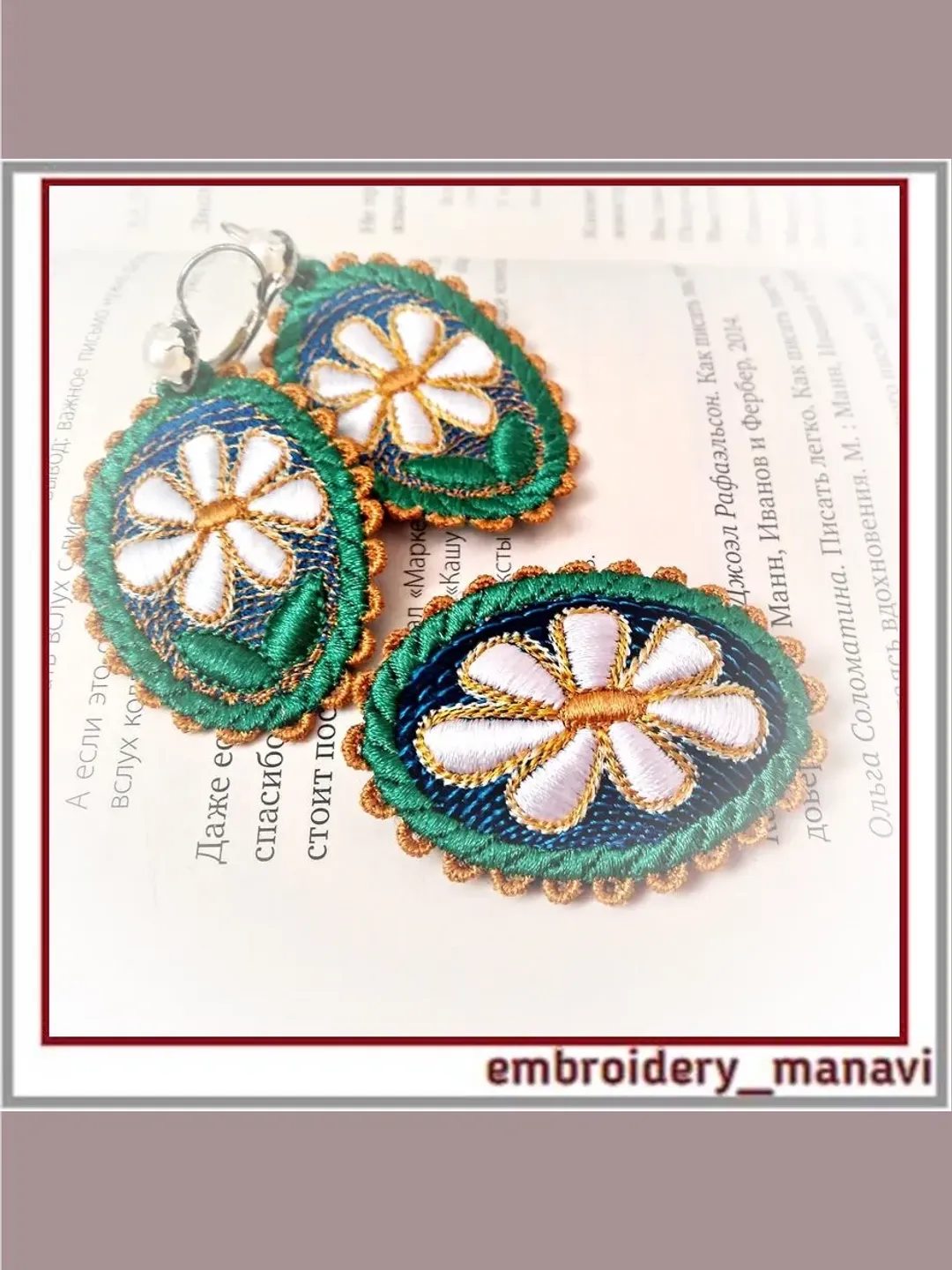 In The Hoop embroidery design jewelry set 4 FSL earrings brooch with a chamomile