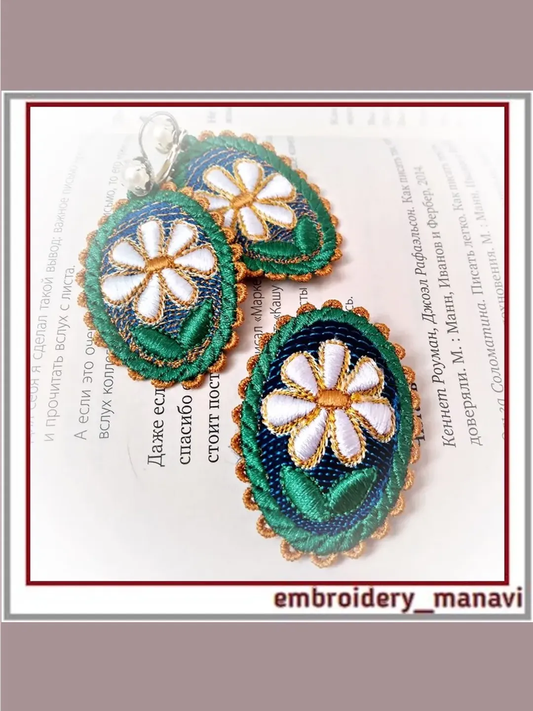 In The Hoop embroidery designs Set 3 oval of earrings, brooch with a chamomile