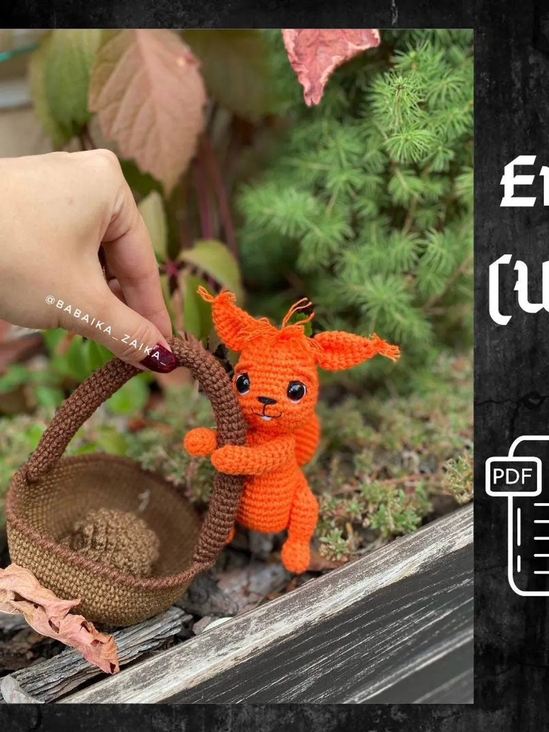 PDF Crochet Squirrel in the Basket Pattern, Amigurumi Squirrel, Crochet Forest Pattern, Crochet Squirrel, Amigurumi animal, Forest toy