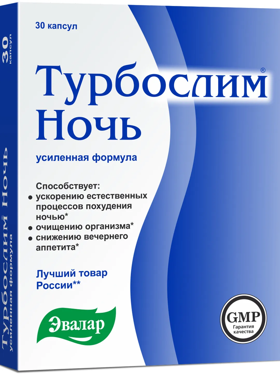 Turboslim night enhanced formula, caps. 30