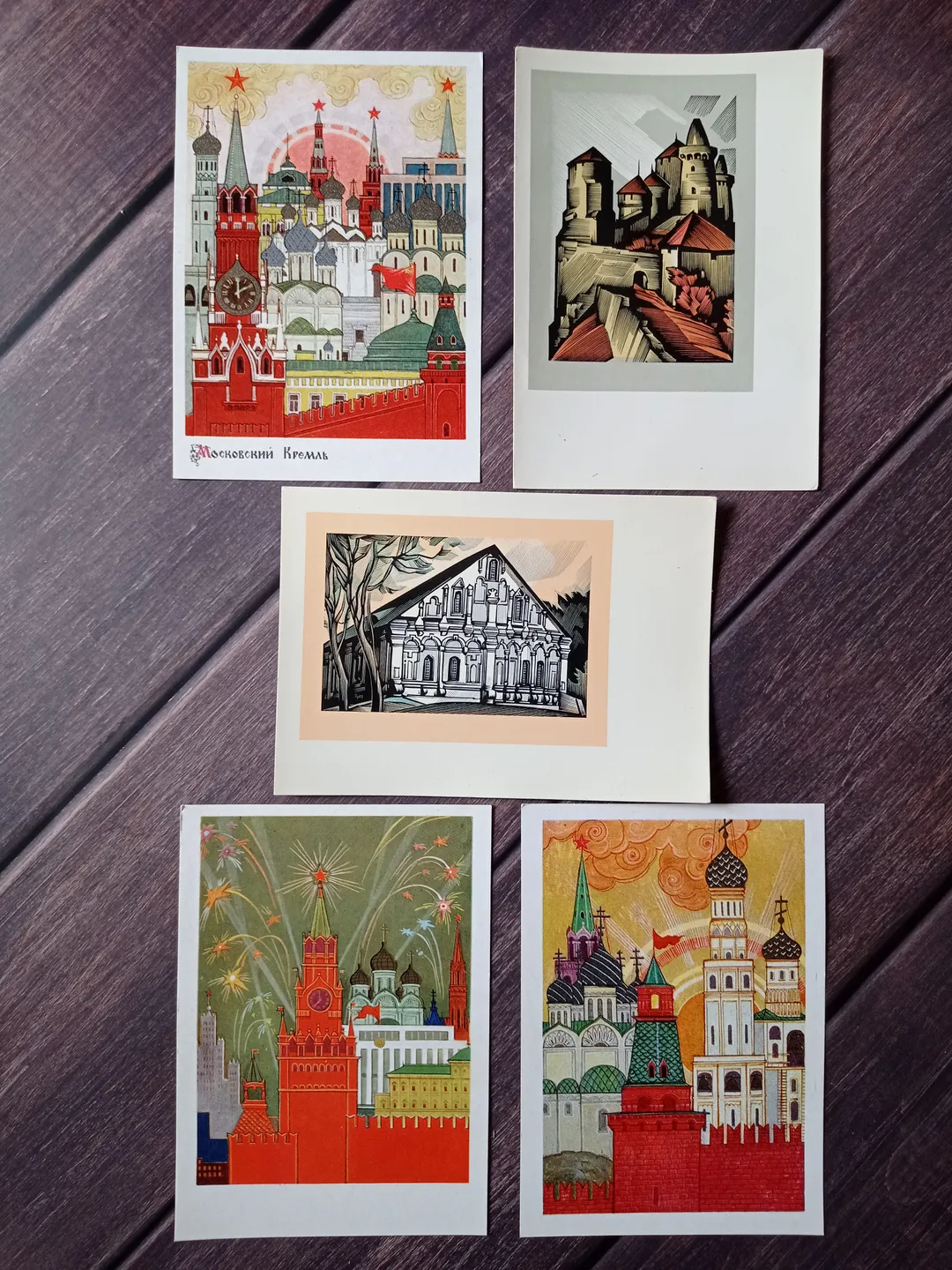 Postcards of the USSR Moscow Kremlin