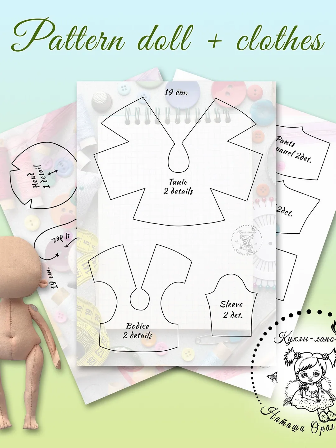 8 inch doll pattern Doll body PDF Rag doll patterns Soft doll pattern Pattern doll wig