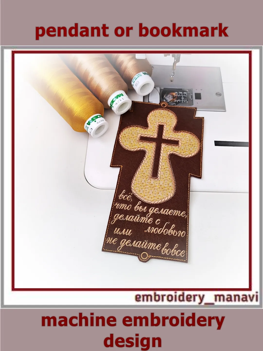 Christian embroidery Design - pendant or bookmark Cross(ru) by Embroidery Manavi 05