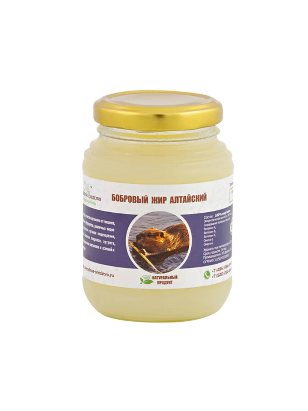 Altai Beaver Fat Oil 250ml, 500 ml