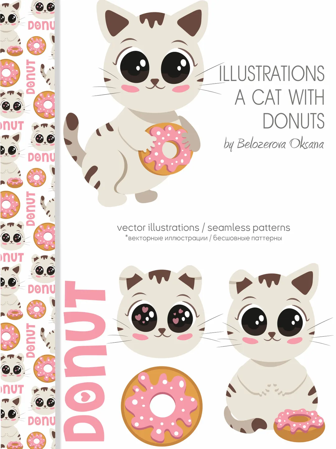 Prints and patterns of cute cats with donuts in vector