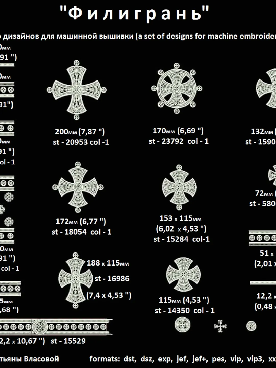 Designs for machine embroidery set of crosses "Filigree"