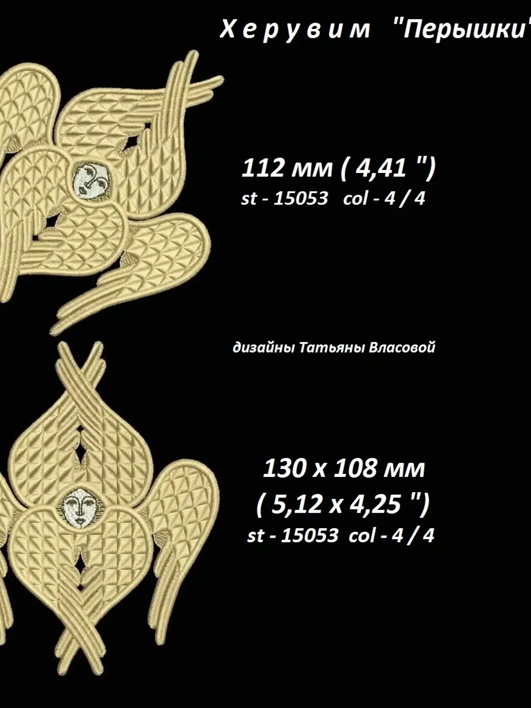 "Mini cherub design for machine embroidery.