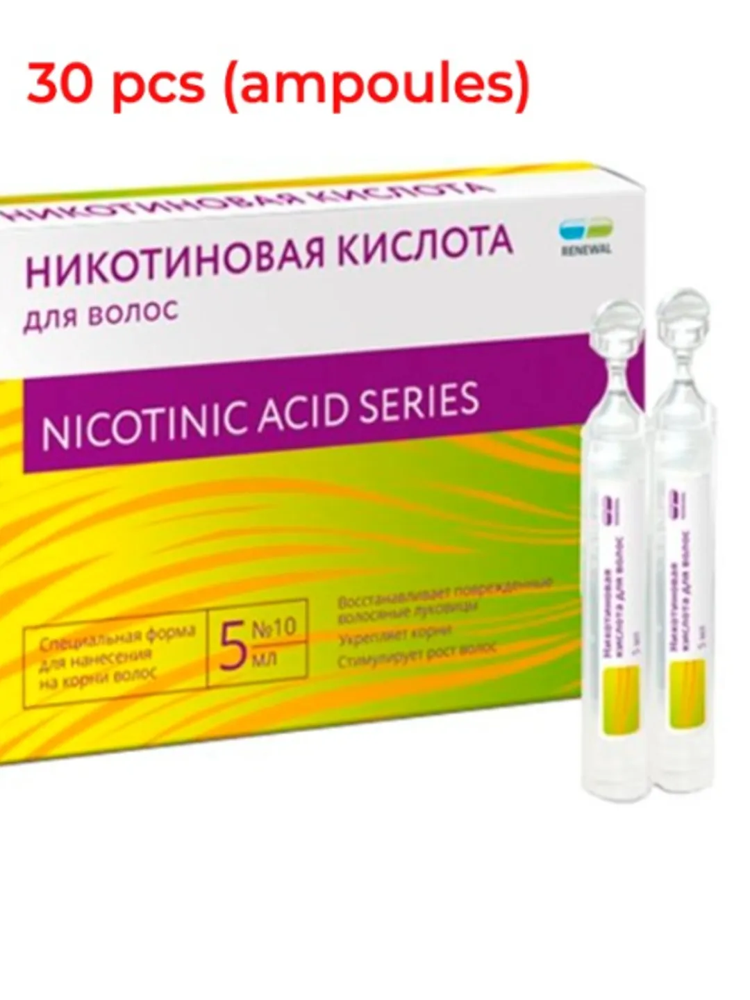 30 pcs Nicotinic acid bufus solution for hair 10 mg/ml 5 ml tube-drops. 30 pcs renewal