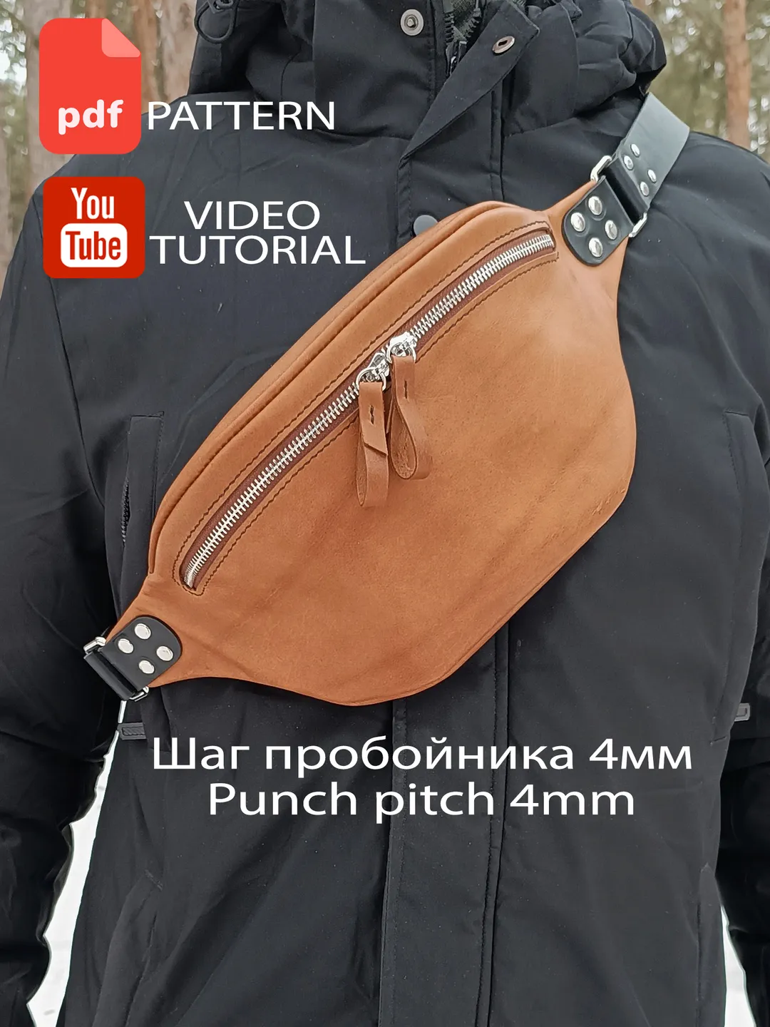 PDF pattern leather waist bag. Leather chest bag. Punch pitch 4 mm. Download PDF & video TUTORIAL