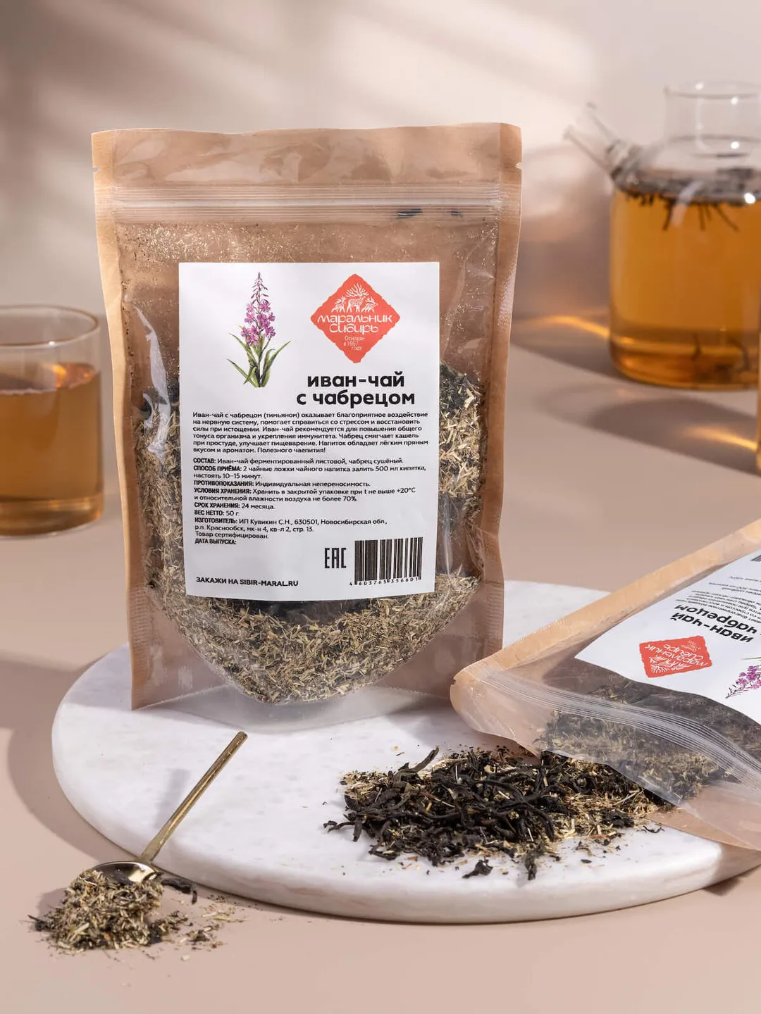 Ivan tea with thyme, 50gr.(1.76 oz)