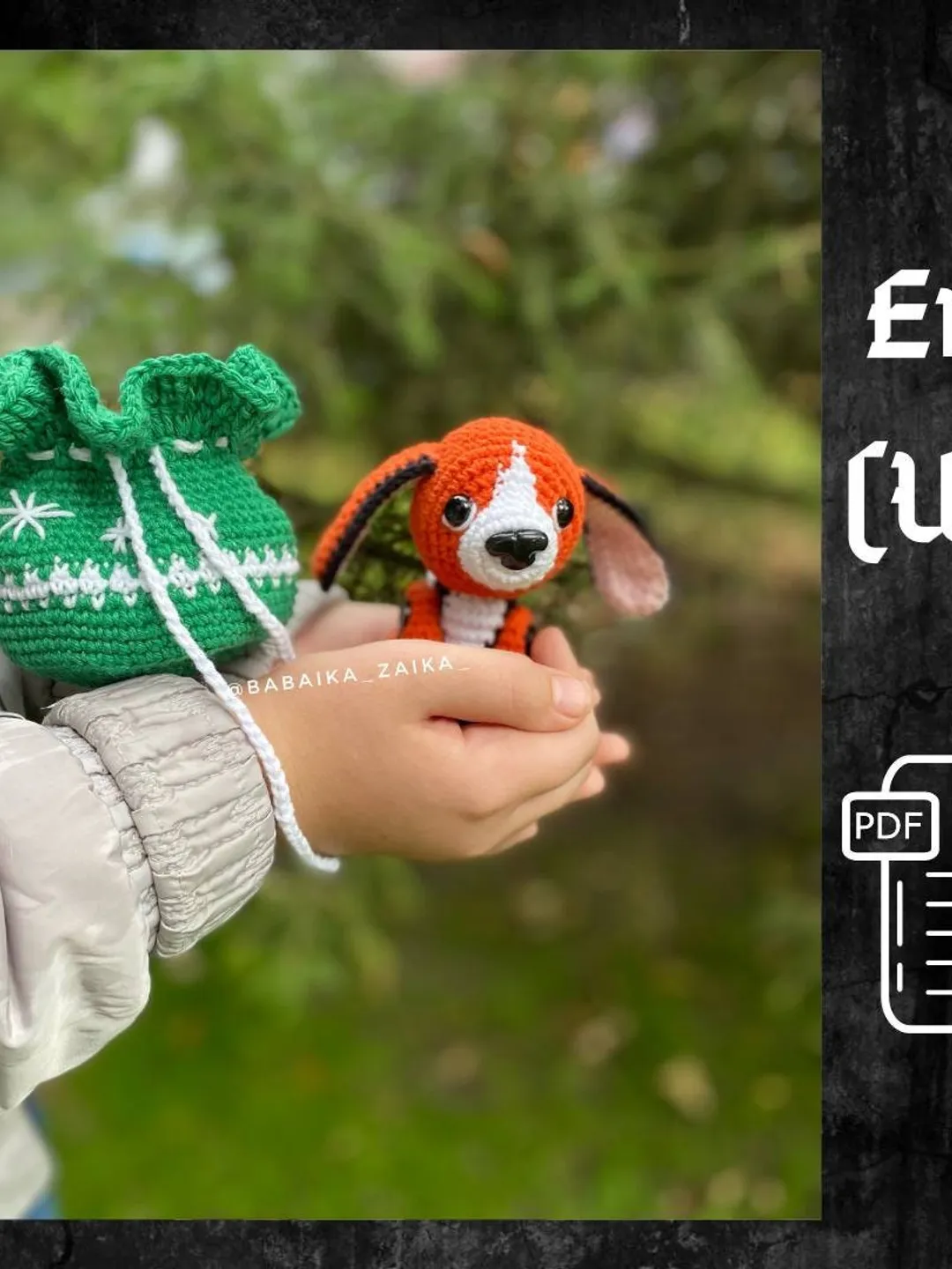 PDF Beagle in a Christmas Bag Crochet pattern, Crochet Animal Pattern, Crochet Puppy, Christmas Amigurumi, Crochet Cute Dog Amigurumi