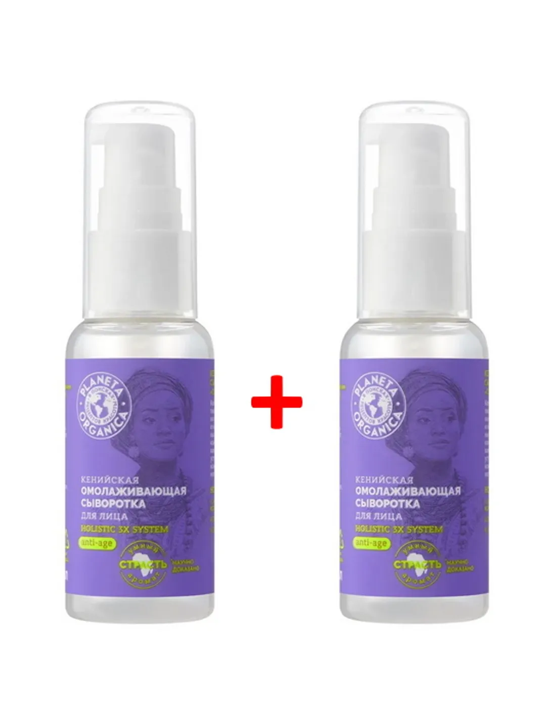 [2PCs] Natura Siberica facial serum Anti-aging, HOLISTIC 3X SYSTEM