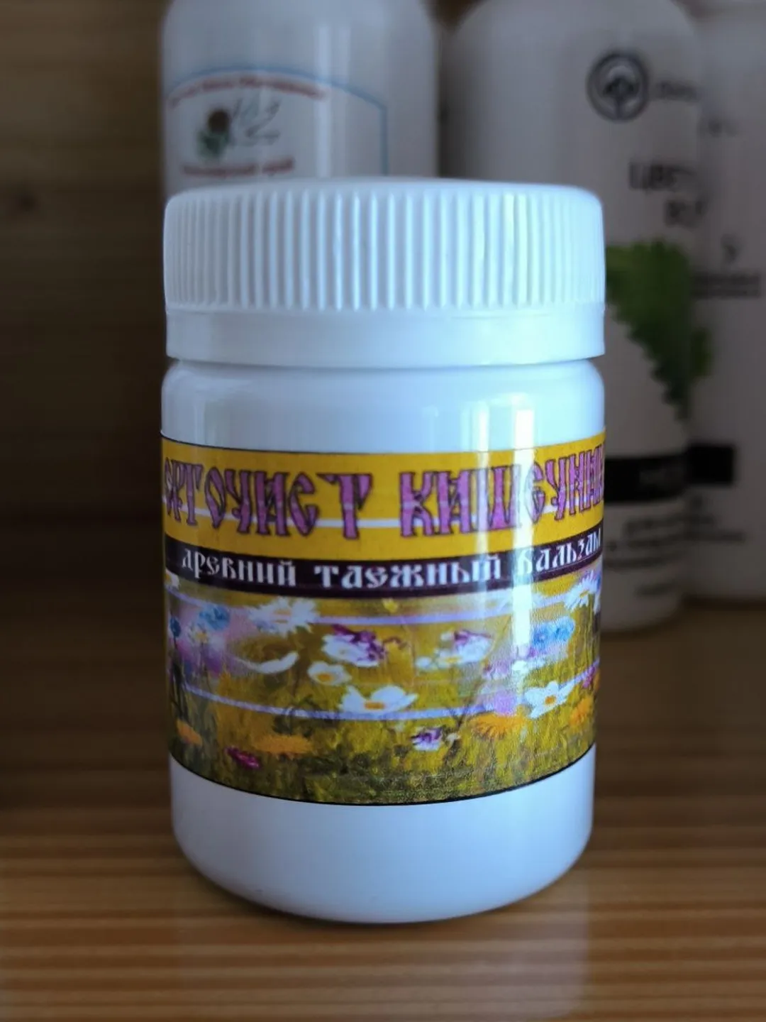 Organic Intestinal Cleaner Concentrated Taiga Balm Healing ECO-Product From The Siberian Taiga 40 Ml / 1.35 Oz