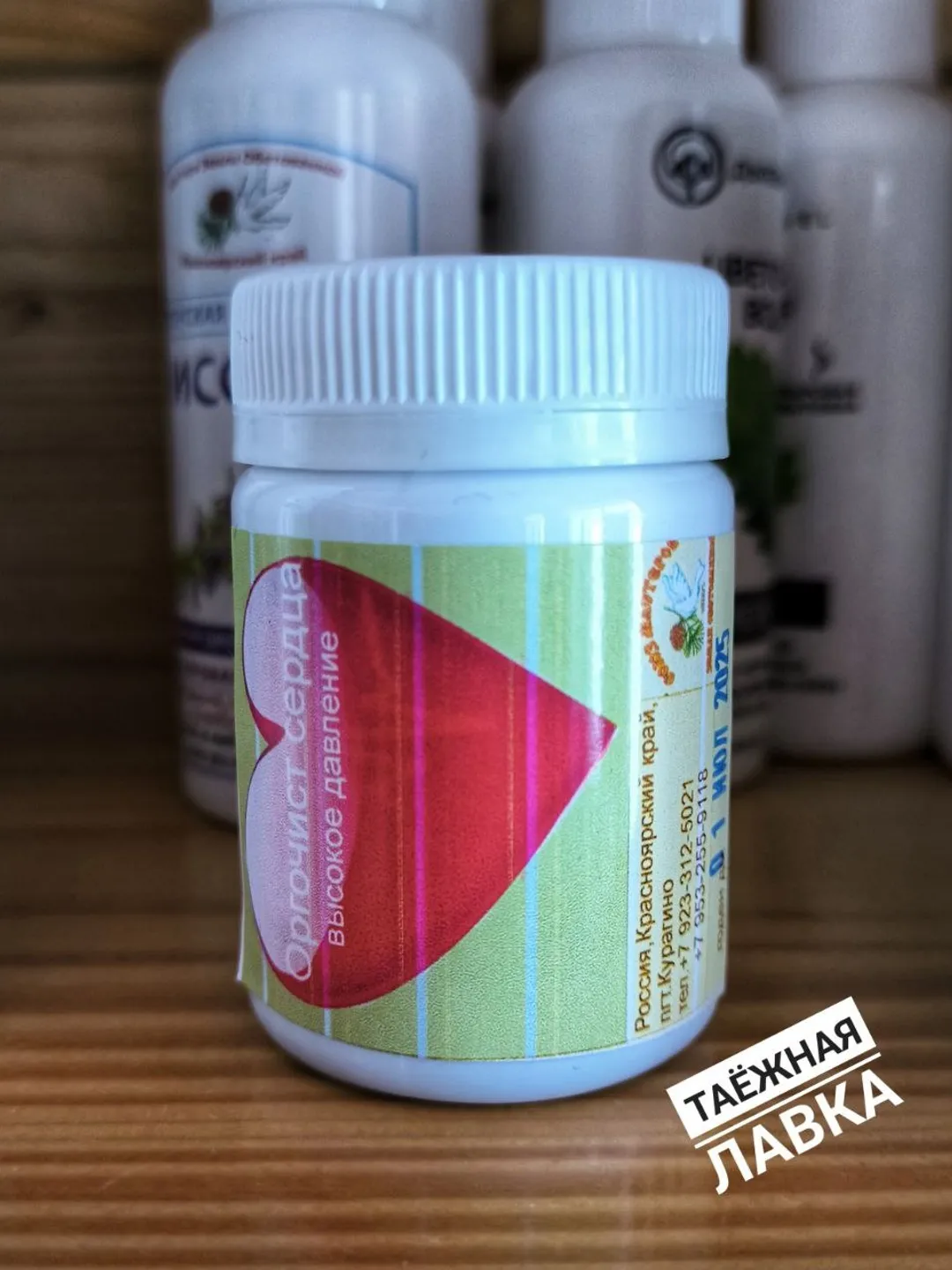 Organic Heart Cleaner Concentrated Taiga Balm Healing ECO-Product From The Siberian Taiga 40 Ml / 1.35 Oz