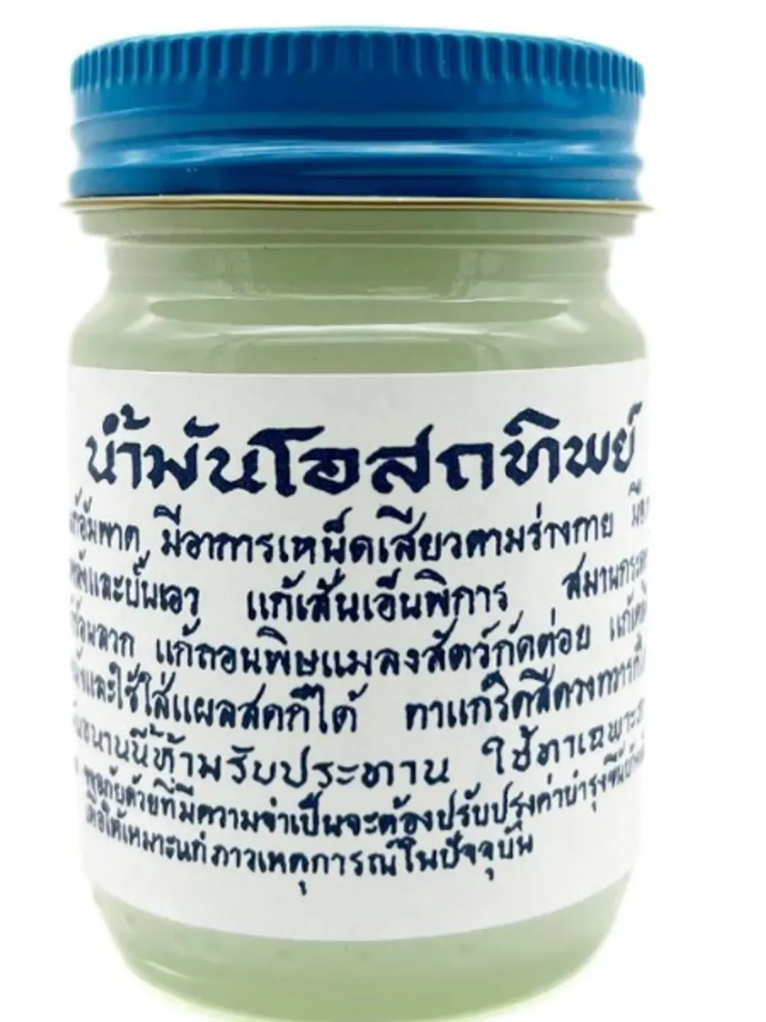 Original Osotthip Thai Traditional White Body Balm, Balm White, 50 g